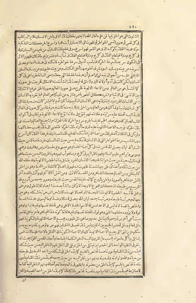 futmak.com - Page 494 - from part Two of the first Boulaq edition